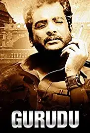 Gurudu (2013)