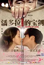 The Sword of Love (2012)