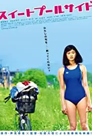 Suîto pûrusaido (2014)