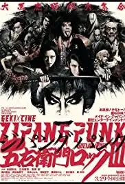 Zipang Punk (2014)