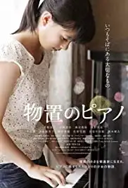 Monooki no piano (2014)