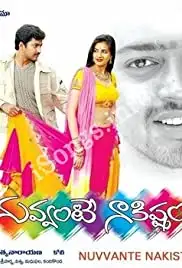 Nuvvante Nakistam (2005)