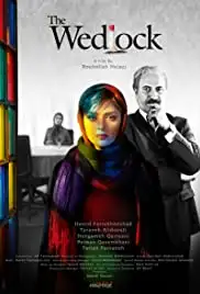 The Wedlock (2014)
