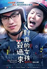 Dui mian de nu hai sha guo lai (2013)