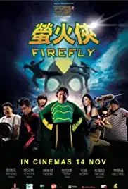 Firefly (2013)