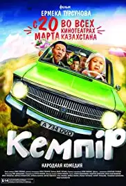 Kempyr (2014)