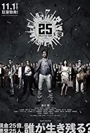 25 (2014)