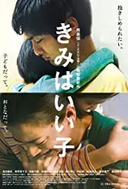 Kimi wa iiko (2015)