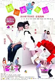 My Belle Beauty (2010)