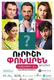 Instead of Someone (2014)