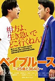 Bayblues: 25 Years and 354 Days (2014)