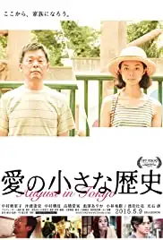 August in Tokyo (2014)