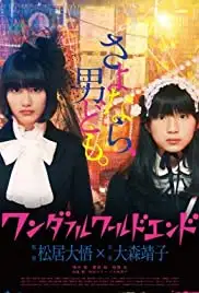 Wonderful World End (2015)