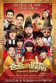 Emperor Holidays (2015)