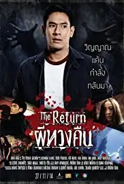 The Return (2014)