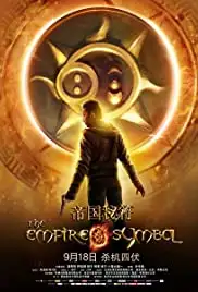 The Empire Symbol (2013)