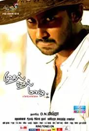 Mudhal Kadhal Mazhai (2010)