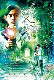 Klevani: Ai no Tunnel (2014)
