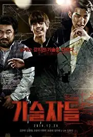 Ki-sool-ja-deul (2014)