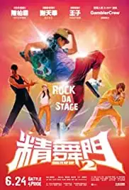 Jing mou moon 2 (2010)