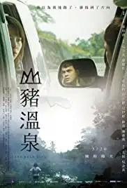 The Boar King (2014)