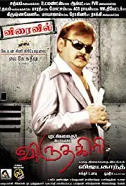 Virudhagiri (2010)