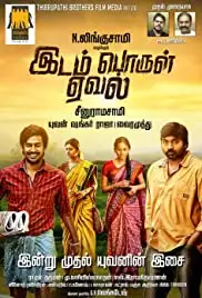 Idam Porul Yaeval (2015)