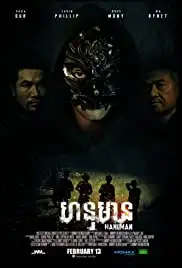 Hanuman (2015)