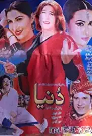Dunya (2014)