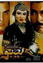 Naseebo (2014)
