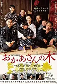 Okaasan no ki (2015)