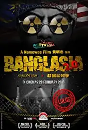 Banglasia (2015)