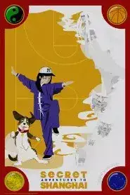Secret Adventures to Shanghai (2017)