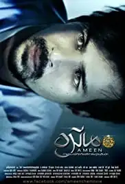 Ameen (2015)