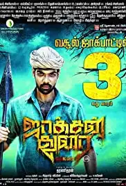 Jackson Durai (2016)