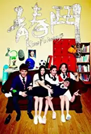 Cing ceon dau (2014)