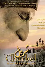 Charbel: The Movie (2009)