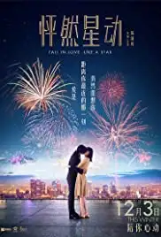 Peng ran xing dong (2015)