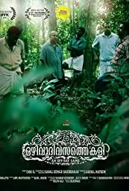 Ozhivudivasathe Kali (2015)