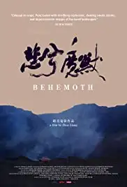 Bei xi mo shou (2015)