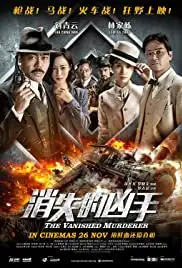 Xiao shi de xiong shou (2015)