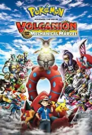 Pokemon za mubi XY& Z 'borukenion to kiko (karakuri) no magiana (2016)