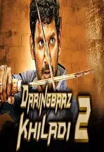 Daringbaaz Khiladi 2 (2015)