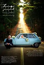 Sperm Whale: Roya's Selection (2017)