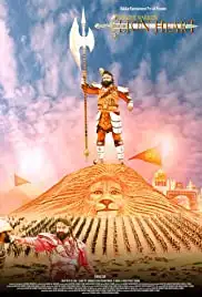MSG the Warrior: Lion Heart (2016)