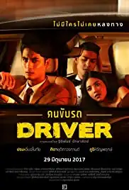 Driver (KhonKubRod) (2017)