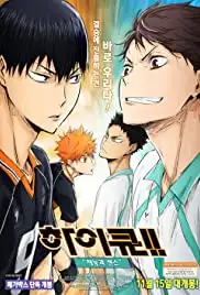 Haikyû!!: Sainou to sensu (2017)