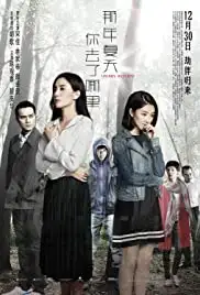 Na nin ha tin nei qie liu na lei (2016)