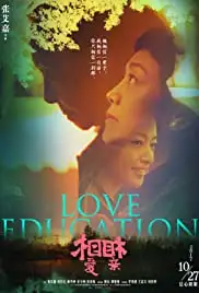 Xiang ai xiang qin (2017)