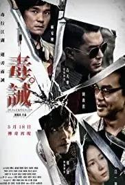 Duk gai (2017)